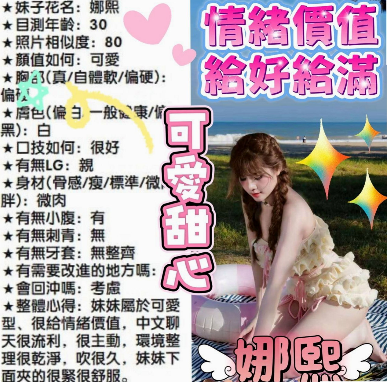🌸茂林油壓 美莊🌸跑趴辣妹